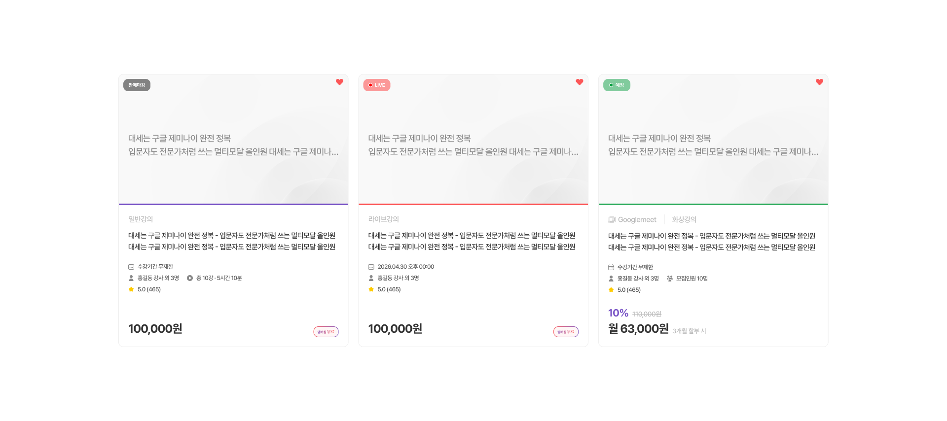 상품 섹션 프리뷰