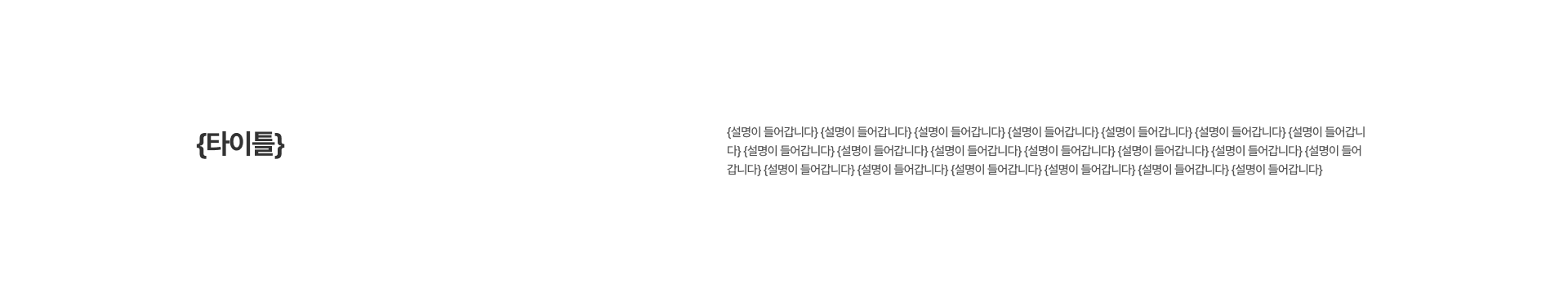 텍스트 섹션 프리뷰