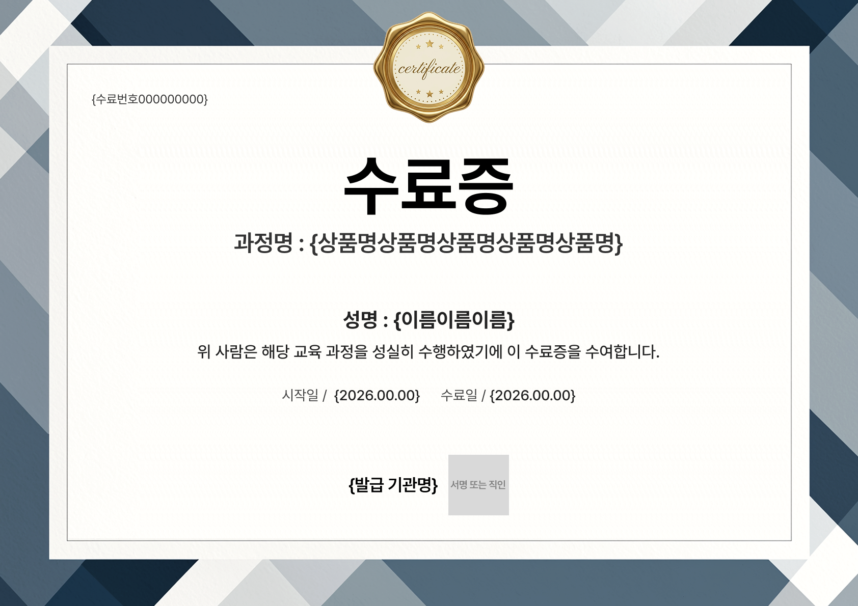 기본형 수료증