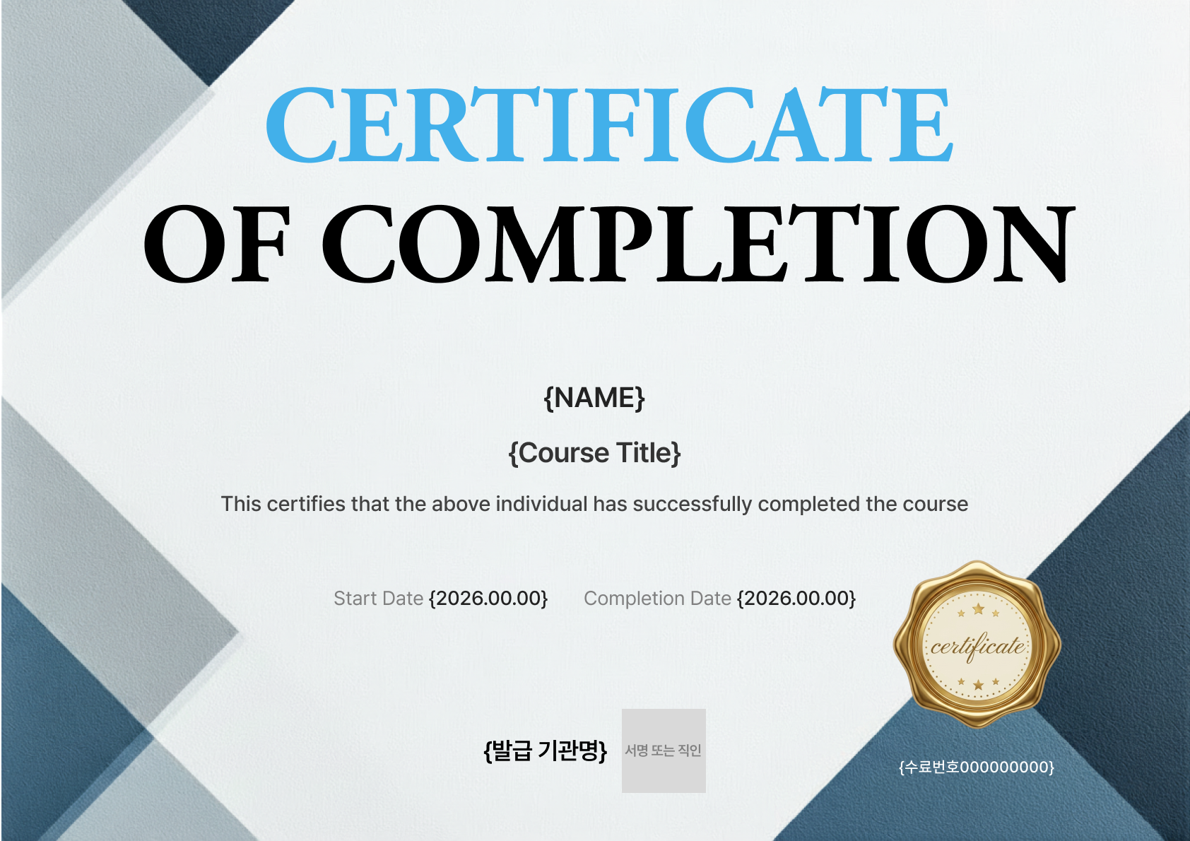 영문형 수료증